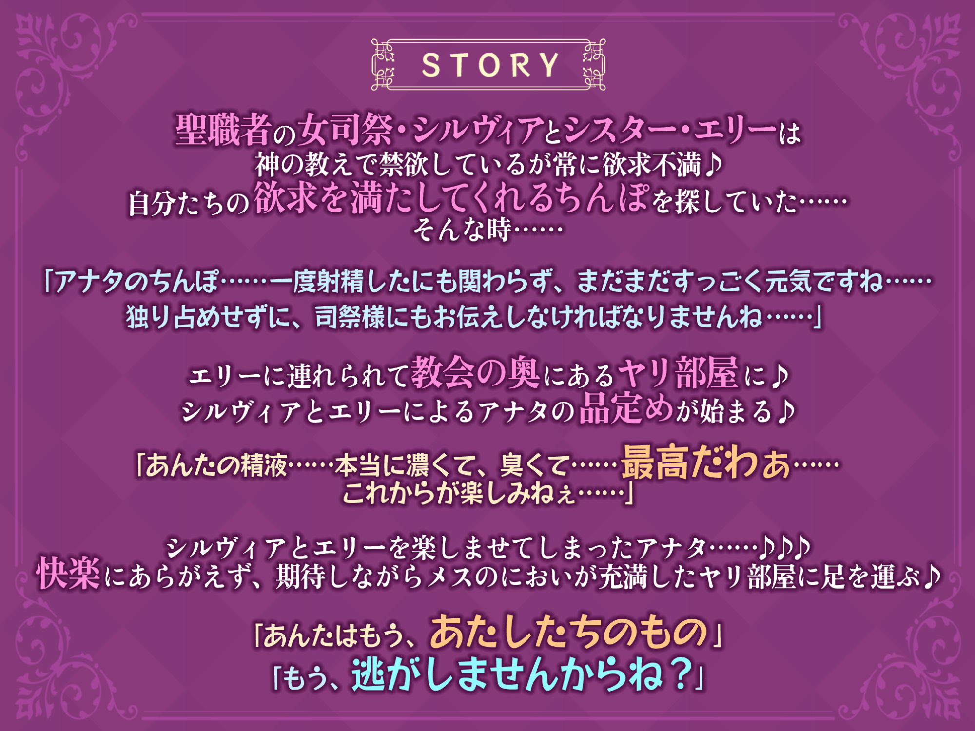 サンプル画像2:【KU100】超低音な気だるげ女司祭とダウナー下品シスターの媚び媚び逆●●プ！ 〜性欲ガチヤバ聖職者によるチンカス汚ち●ぽ溺愛〜【りふれぼプレミアムシリーズ】(スタジオりふれぼ) [d_259510]
