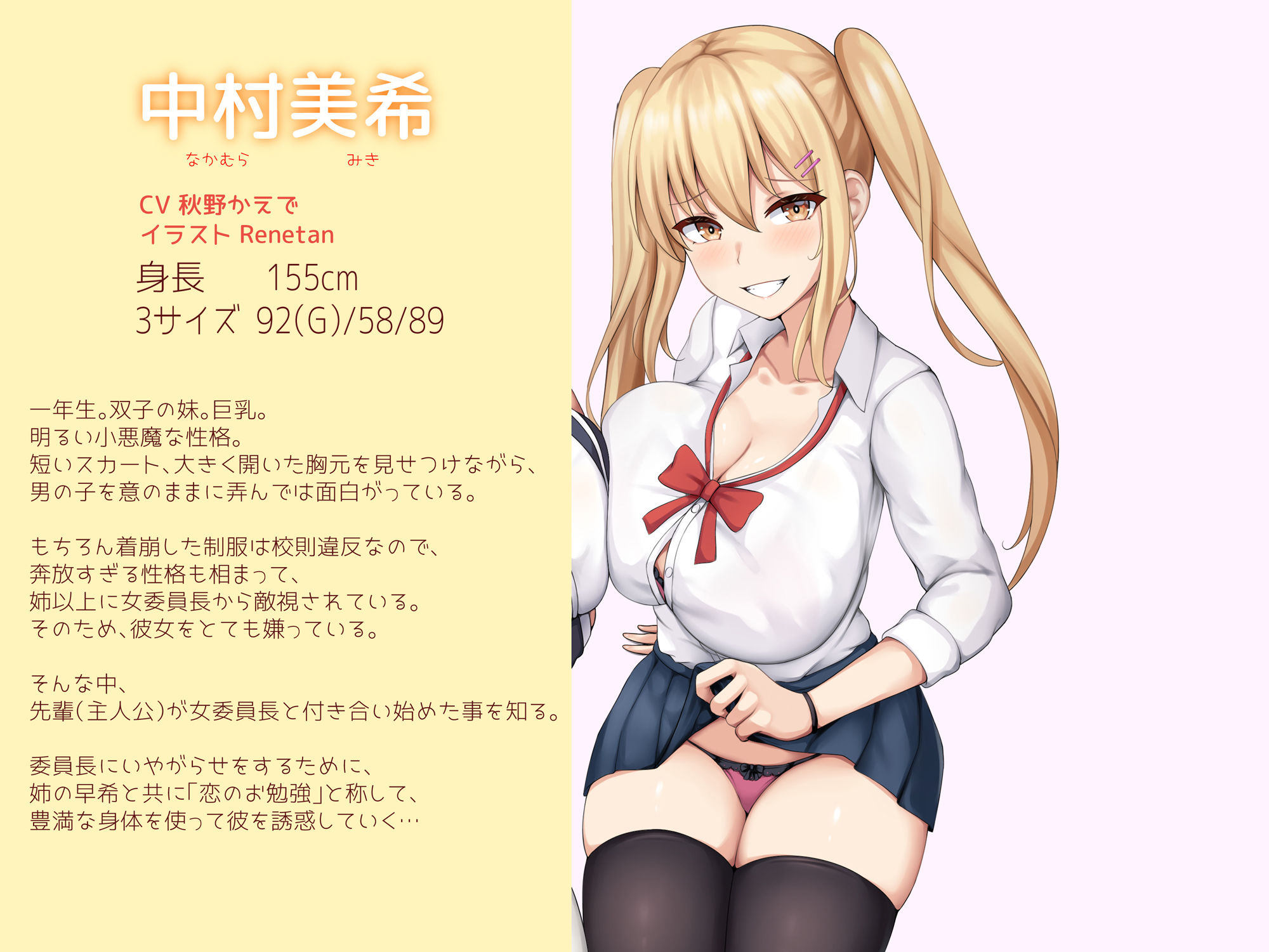 サンプル画像4:小悪魔ツインズ♪ 〜0距離密着逆NTR♪〜(栄) [d_259518]