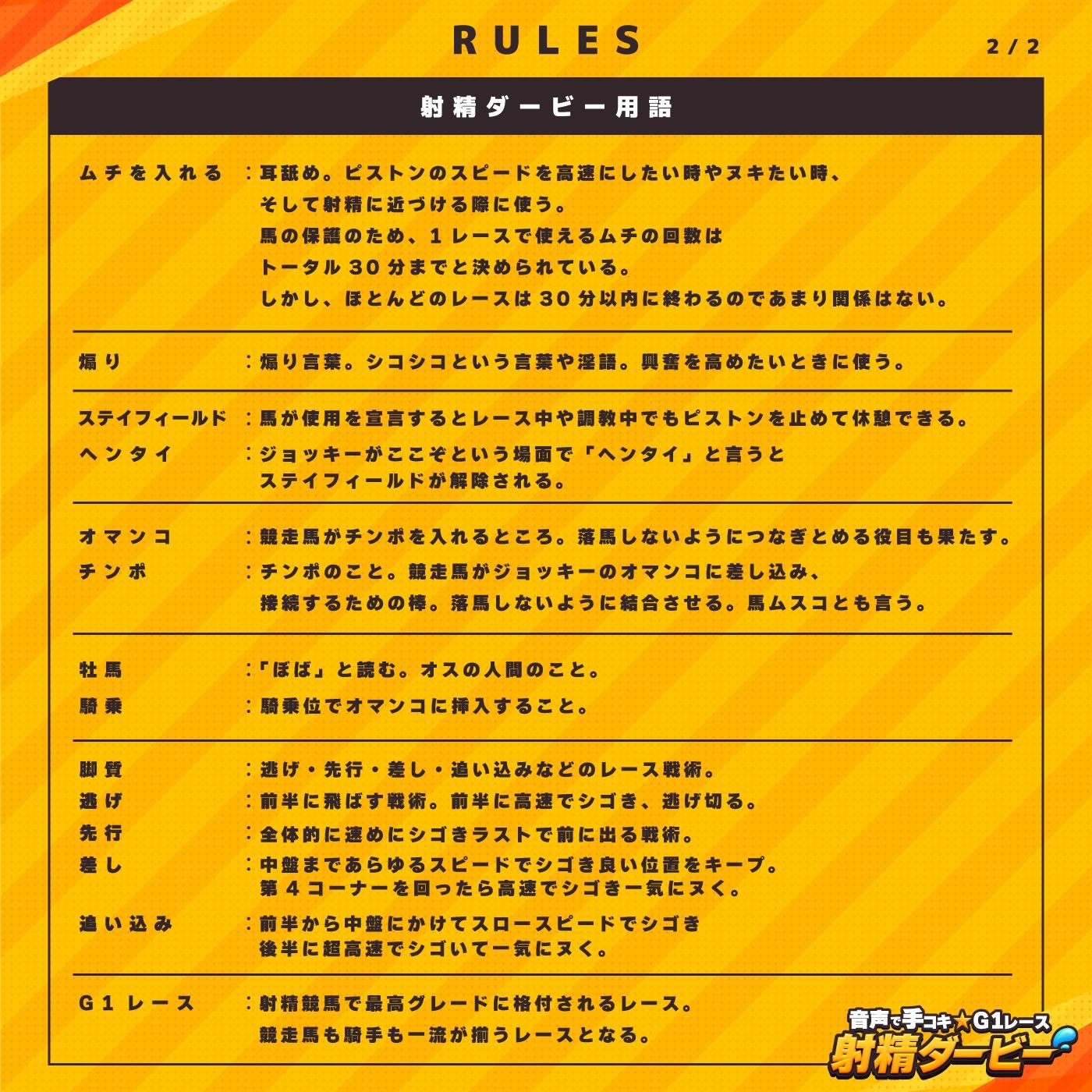 サンプル画像4:【騎乗】音声で手コキ★G1レース「射精ダービー」〜ムチはゾリゾリ耳舐め♪オス馬のオトコに女性ジョッキーが騎乗し優勝を目指すゲーム〜【射精我慢】(072LABO) [d_259555]