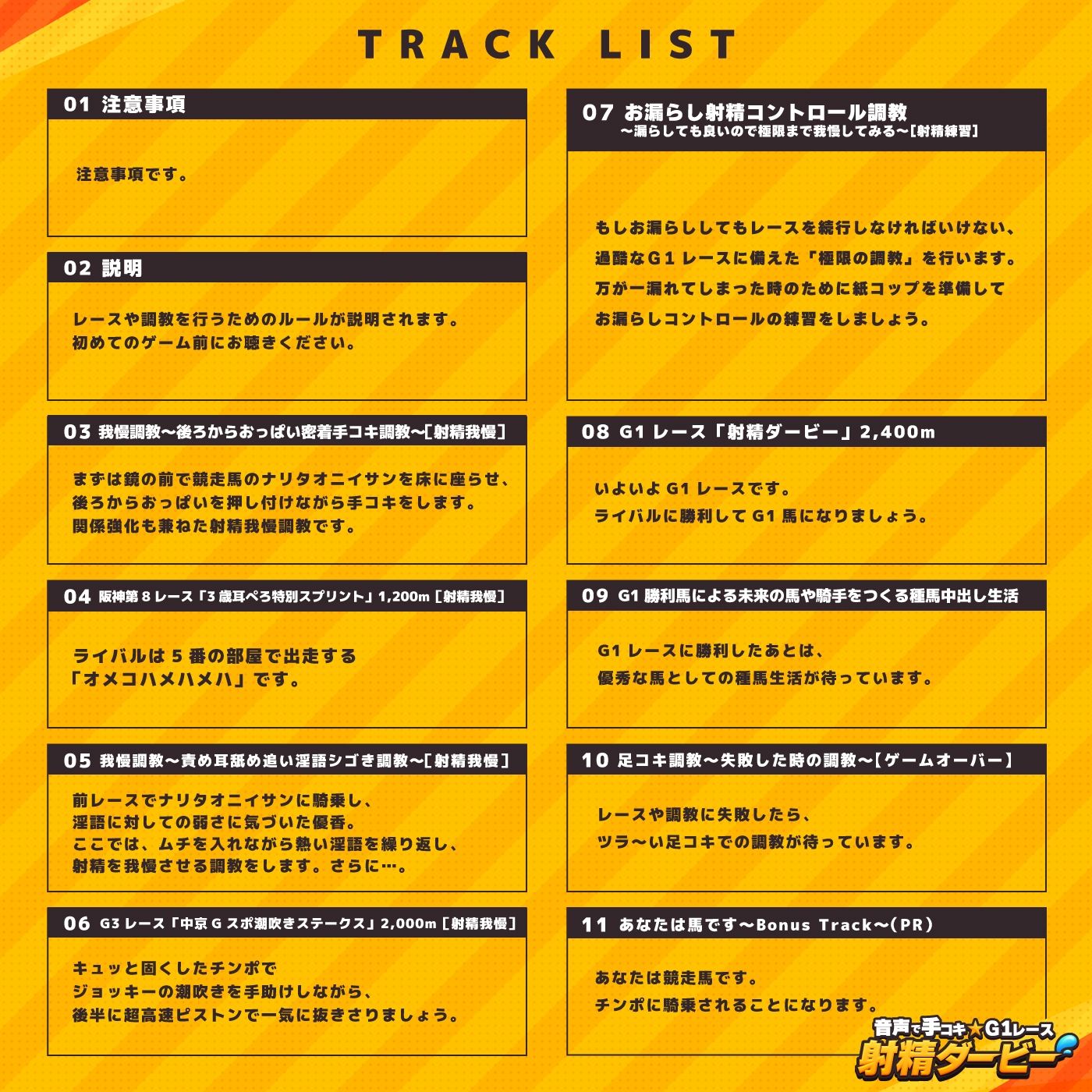 サンプル画像5:【騎乗】音声で手コキ★G1レース「射精ダービー」〜ムチはゾリゾリ耳舐め♪オス馬のオトコに女性ジョッキーが騎乗し優勝を目指すゲーム〜【射精我慢】(072LABO) [d_259555]