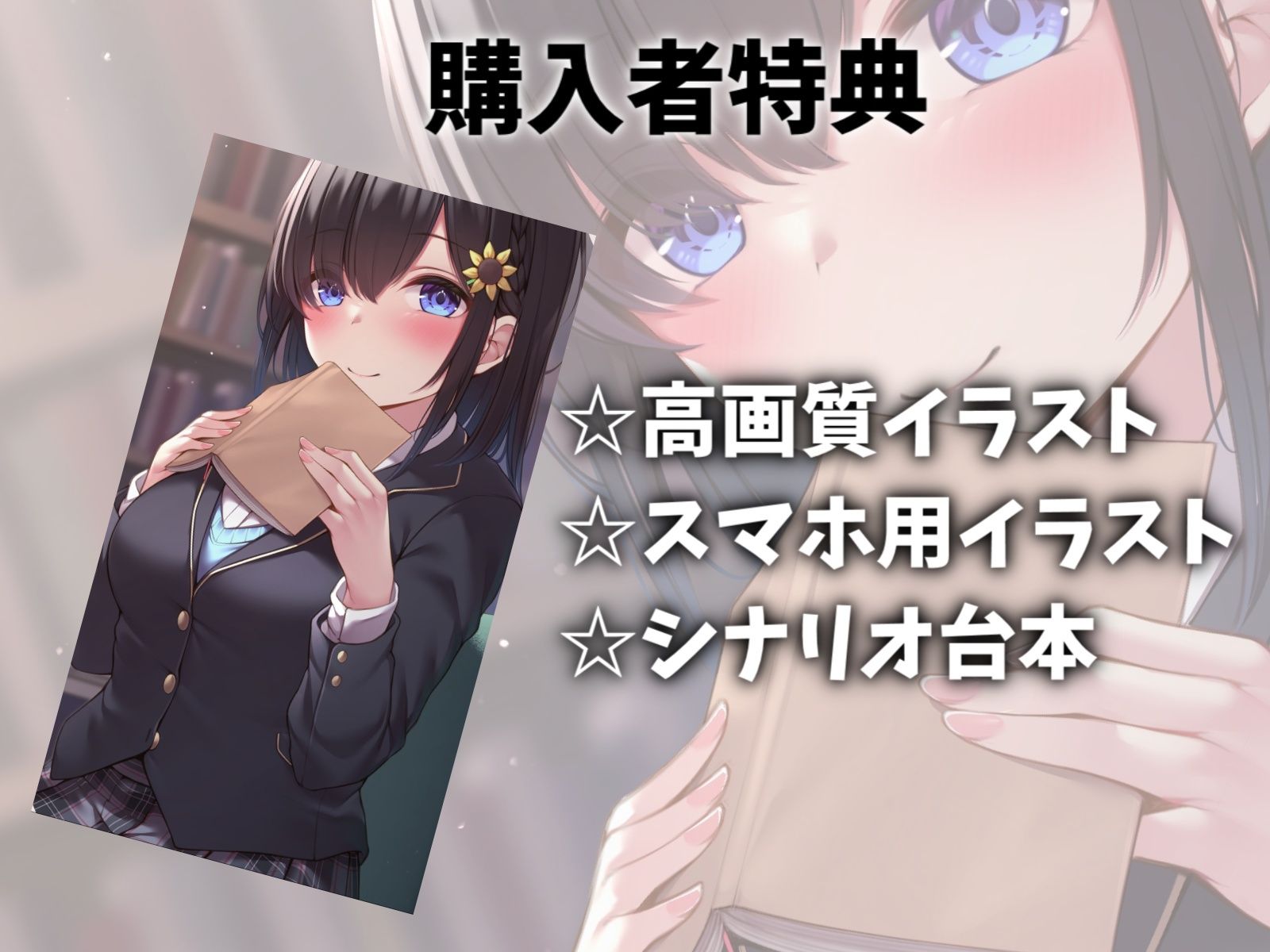 サンプル画像4:むっつりスケベな陰キャ図書委員ちゃんと甘々セックス-官能小説みたいなエッチしようね【KU100】(幸福少女) [d_259587]