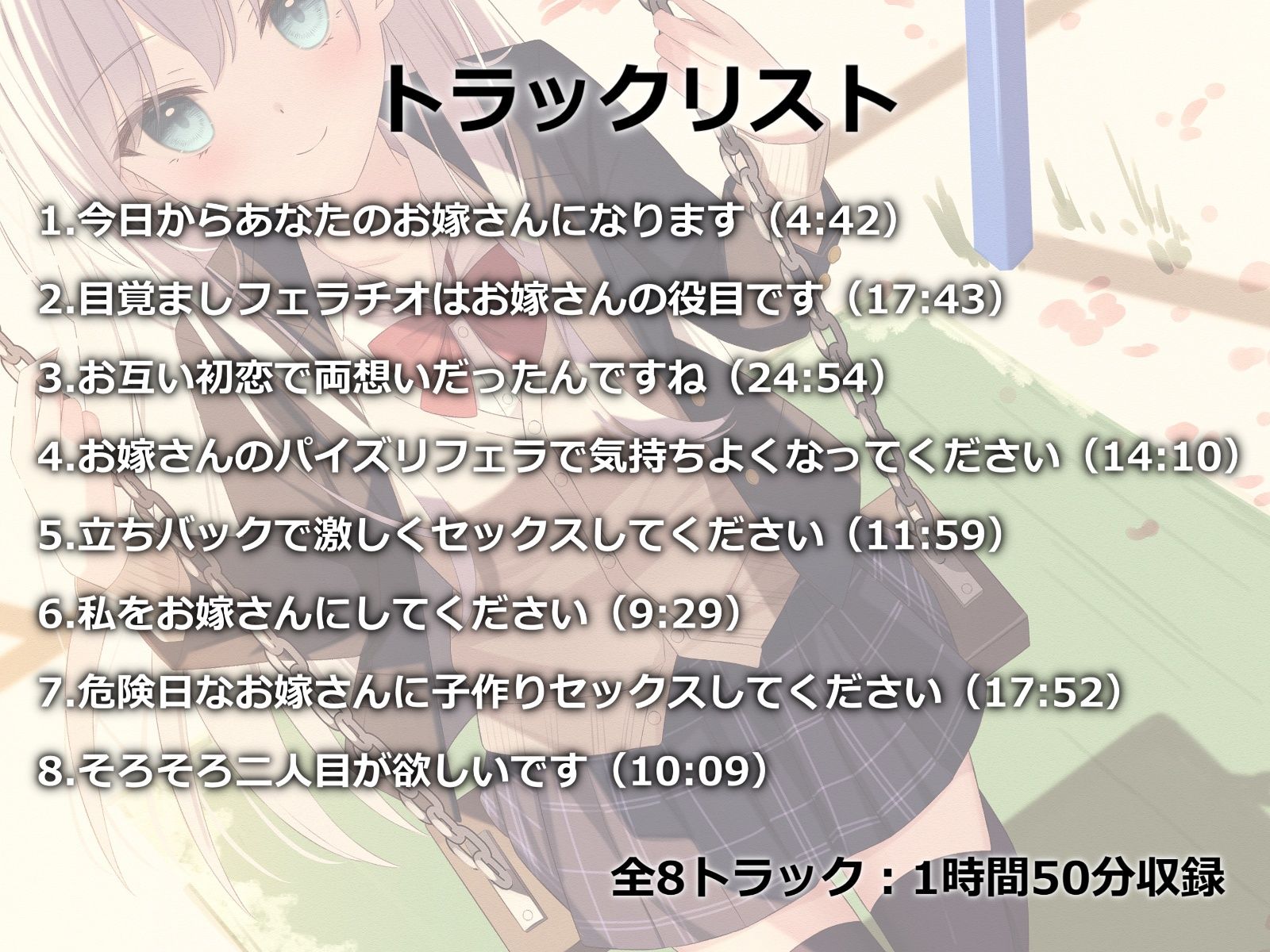 サンプル画像3:クールでドライな許嫁と相思相愛えっち-私を貴方のお嫁さんにしてください【バイノーラル】(幸福少女) [d_259590]