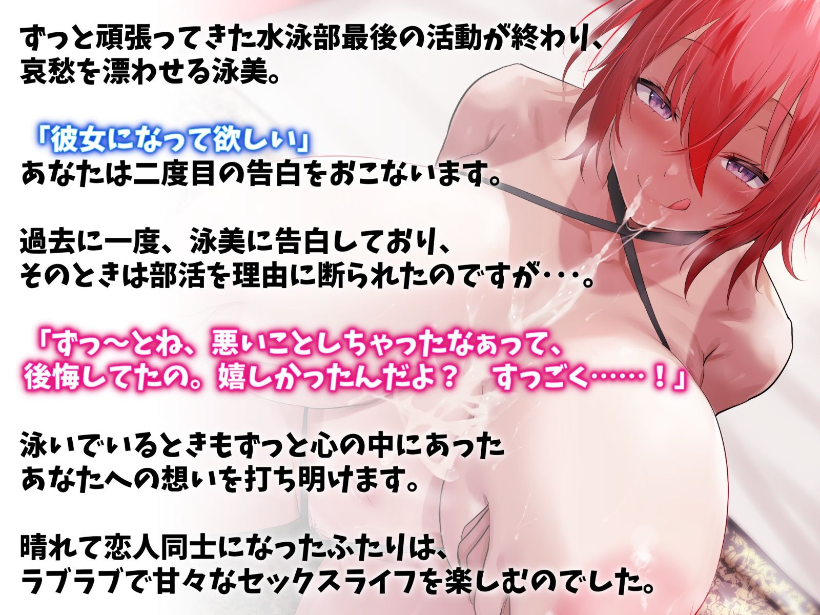 サンプル画像1:ドスケベな爆乳幼なじみと甘々セックスライフ-水泳部引退したからたくさんエッチしよ♪【バイノーラル】(幸福少女) [d_259604]