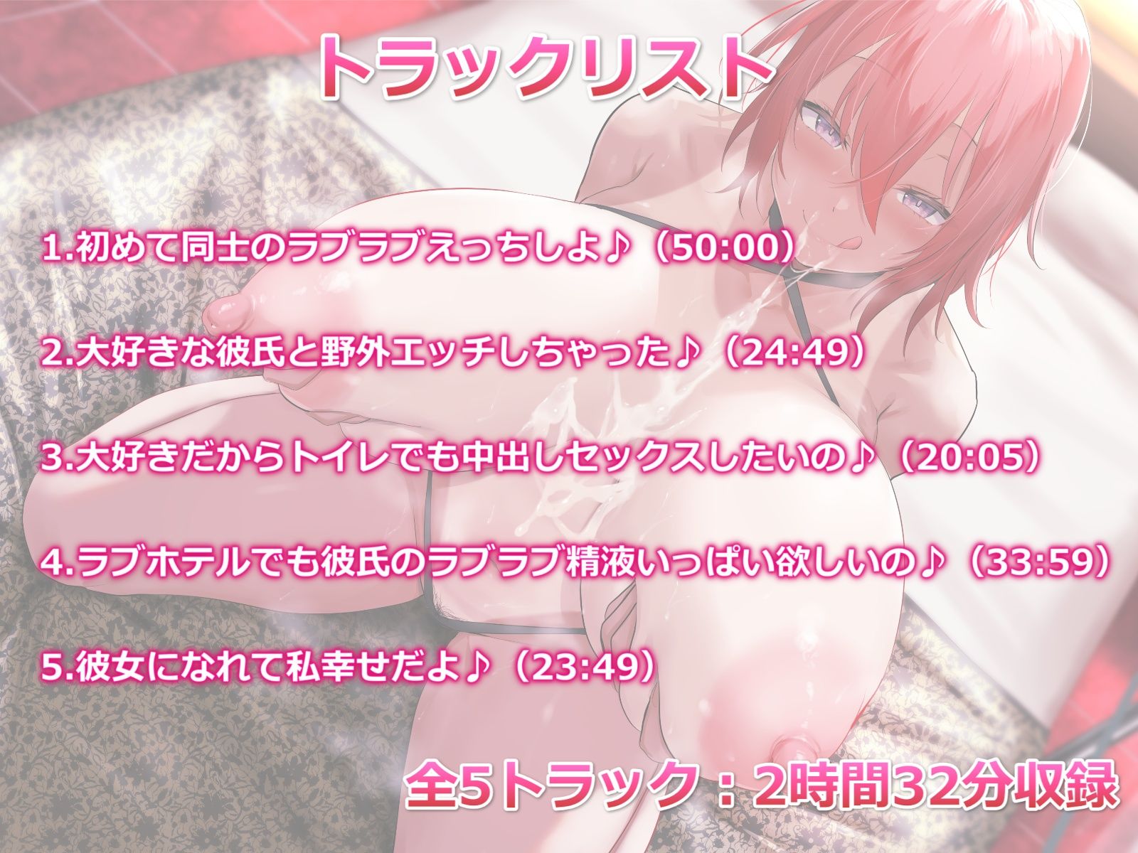 サンプル画像3:ドスケベな爆乳幼なじみと甘々セックスライフ-水泳部引退したからたくさんエッチしよ♪【バイノーラル】(幸福少女) [d_259604]