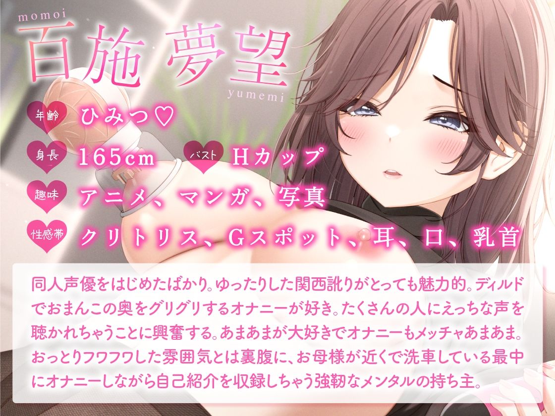 サンプル画像2:【ガチ実演】ポルチオぐりぐり関西弁お姉さん★はじめての乳首開発…からの例のバイブでおまんこの奥ぐりぐり！！ヘロヘロにとろけちゃってあまあまオーラ全開プレイ♪(DragonMango) [d_259621]