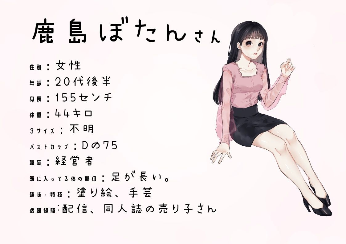 サンプル画像4:【経営者】わたしのオナニー事情 No.19 鹿島ぼたん【オナニーフリートーク】(スタジオTOM) [d_259660]