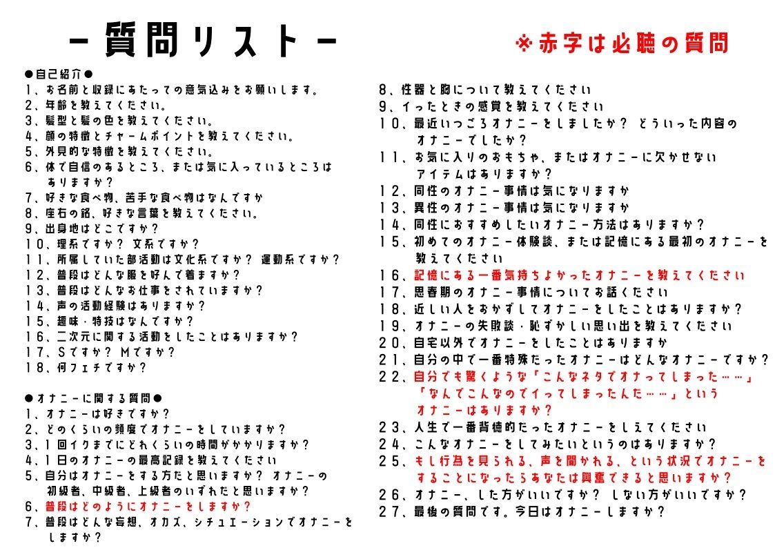 サンプル画像5:【経営者】わたしのオナニー事情 No.19 鹿島ぼたん【オナニーフリートーク】(スタジオTOM) [d_259660]