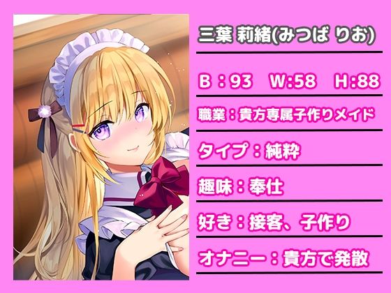 サンプル画像2:子作りかふぇへようこそ！(ぽいずん) [d_259683]