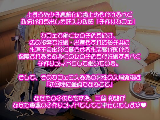 サンプル画像3:子作りかふぇへようこそ！(ぽいずん) [d_259683]