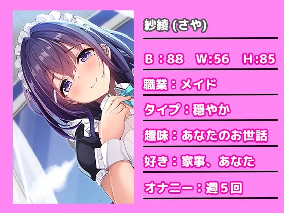 サンプル画像2:同級生メイドとの日常性活(ぽいずん) [d_259686]