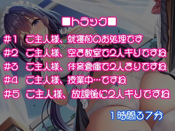 サンプル画像4:同級生メイドとの日常性活(ぽいずん) [d_259686]