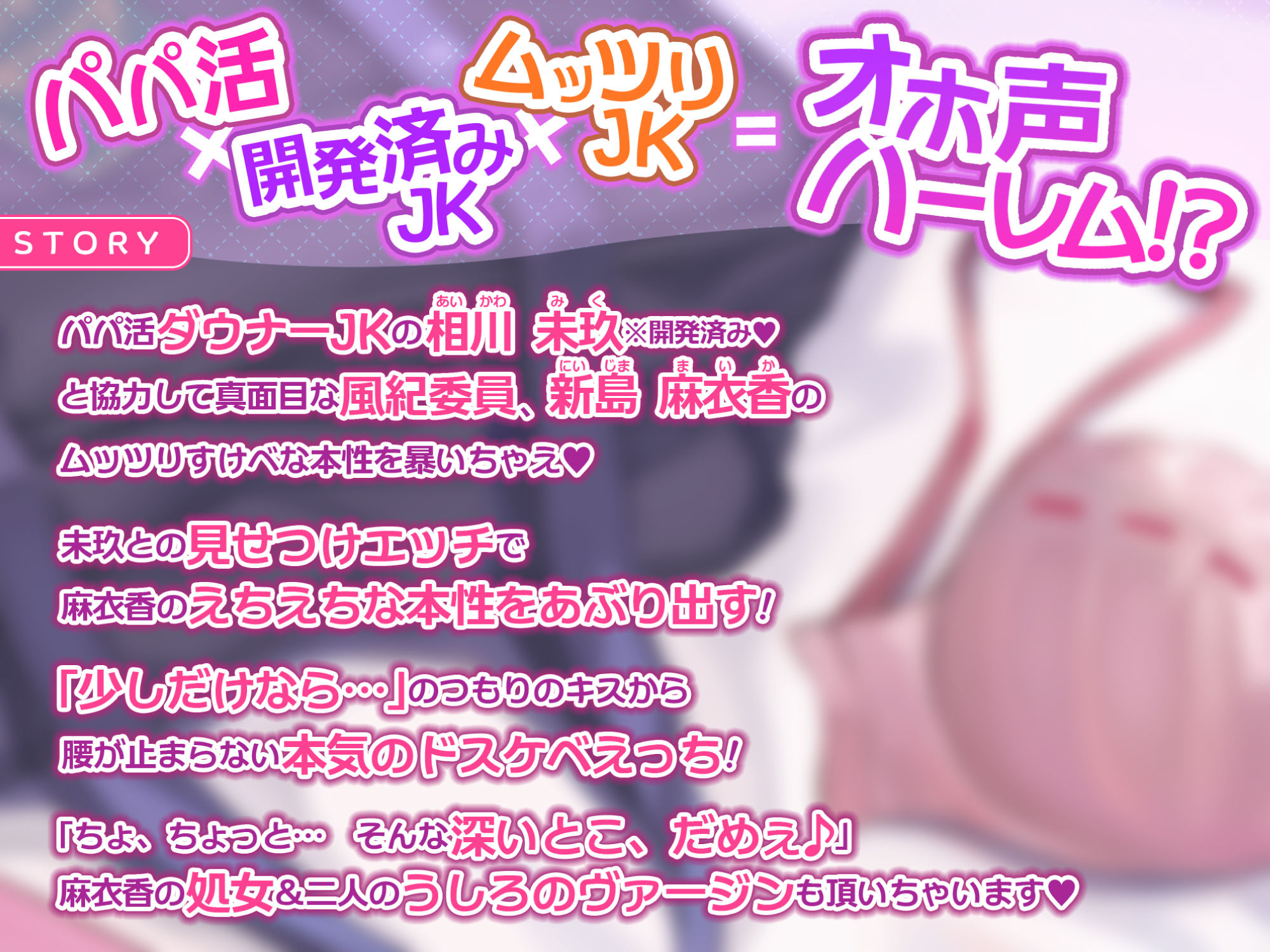 サンプル画像2:【KU100】パパ活を舐めたエリート風紀委員とダウナーJ○の誰にも見せない超下品な友情オホイキ【りふれぼプレミアムシリーズ】(スタジオりふれぼ) [d_259694]