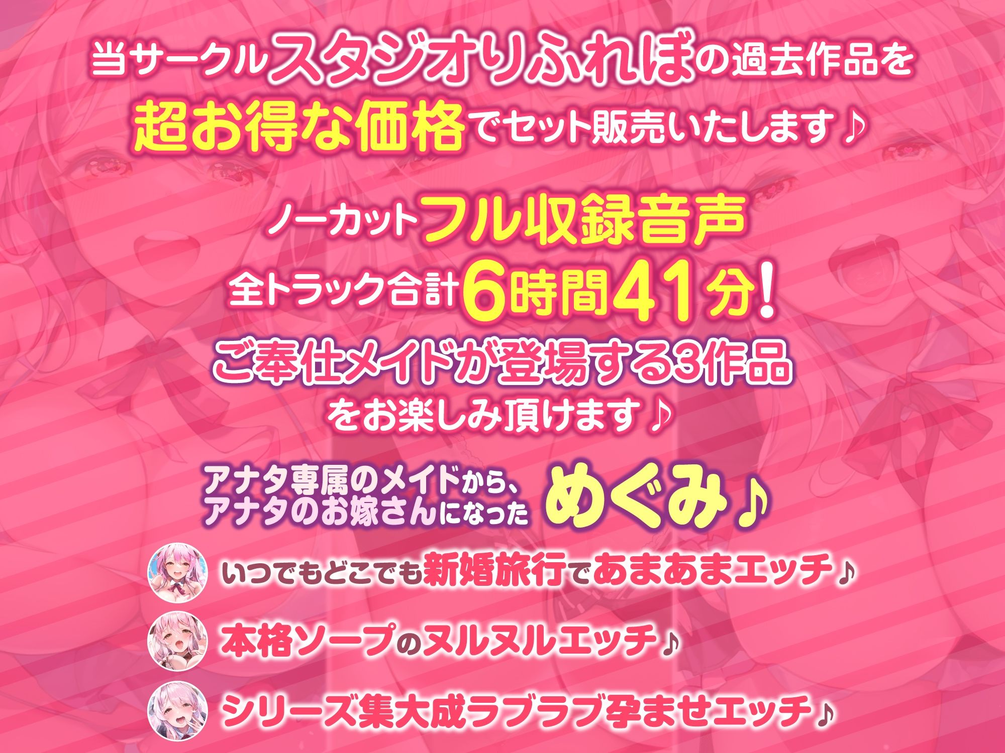 サンプル画像1:【たっぷり6時間41分】ご奉仕メイドとあまあま新婚生活！旅行・子作り・ラブラブ交尾♪〜プレミアム含む3作品詰め合わせ〜【KU100】【総集編】(スタジオりふれぼ) [d_259706]