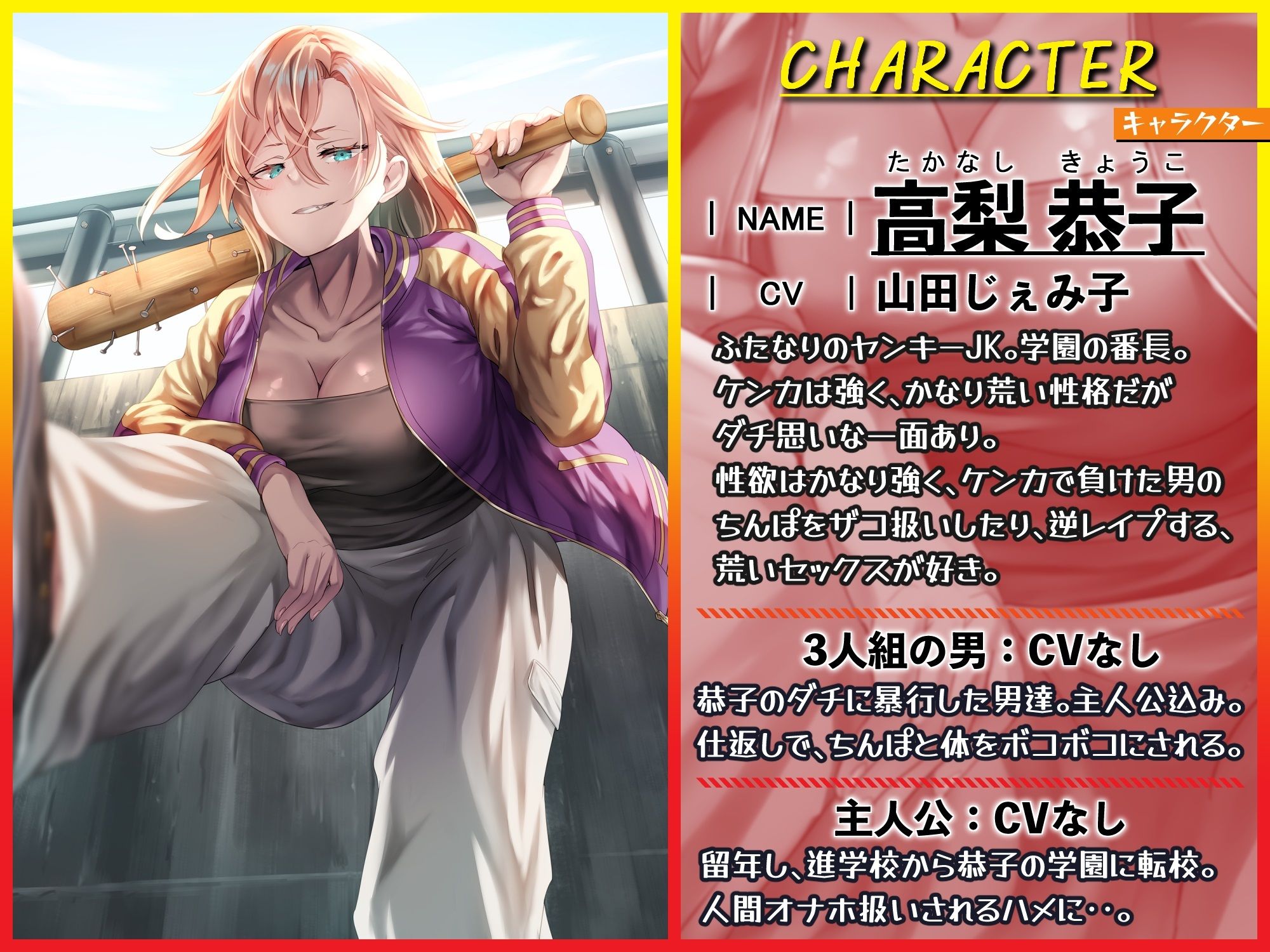 サンプル画像2:【ふたなりヤンキー様】逆●●プ＆メス堕ちの僕がちんぽ相撲してみたら・・・(仮性旅団) [d_259763]