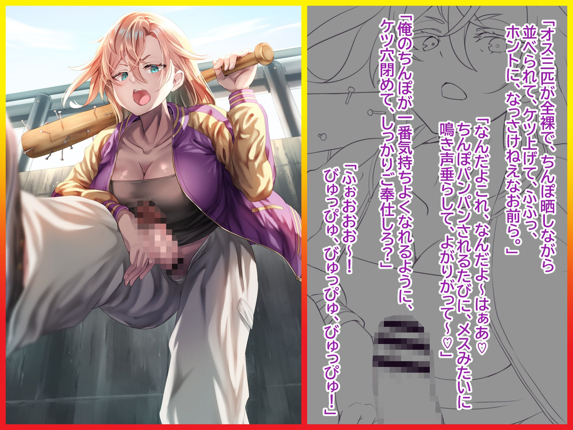 サンプル画像3:【ふたなりヤンキー様】逆●●プ＆メス堕ちの僕がちんぽ相撲してみたら・・・(仮性旅団) [d_259763]