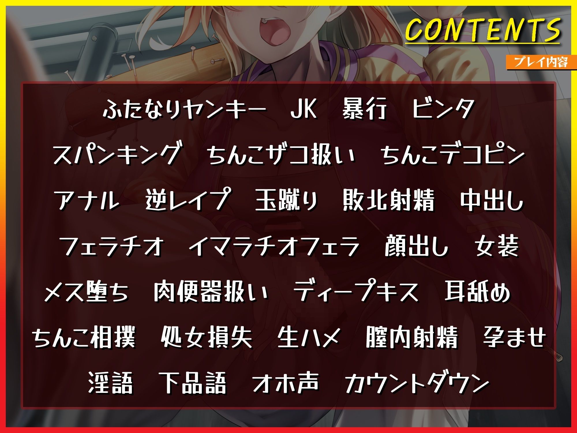 サンプル画像4:【ふたなりヤンキー様】逆●●プ＆メス堕ちの僕がちんぽ相撲してみたら・・・(仮性旅団) [d_259763]