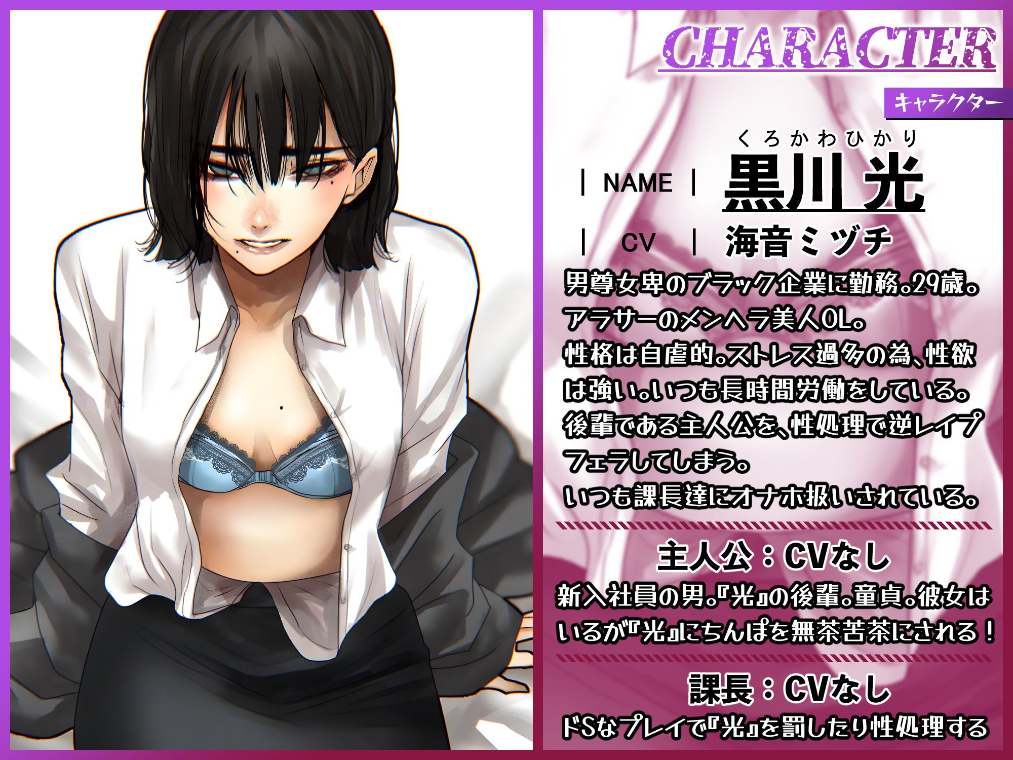 サンプル画像2:ブラック企業のメンヘラ美人OLは後輩を逆●●プで妊娠したと思い込む件。(ドM騎士団) [d_259864]