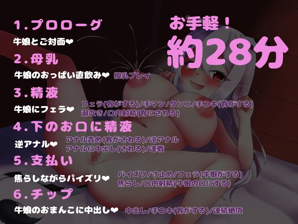 サンプル画像2:ふたなり牛娘のみるく牧場(ひいらぎ亭) [d_259889]