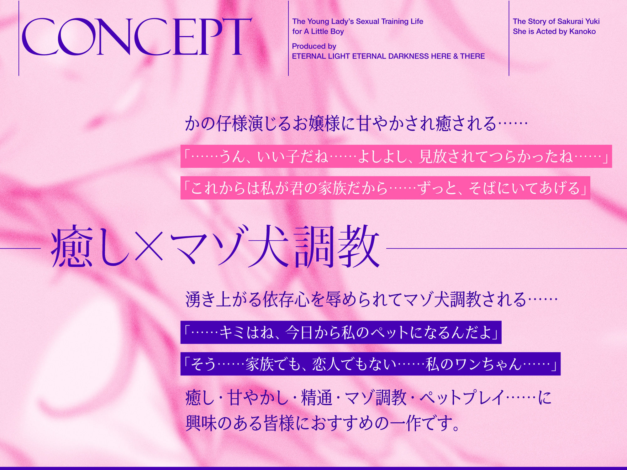 サンプル画像2:お嬢様のショタ犬調教性活【お嬢様に拾われたショタが幸せな日常生活を送り、気付けば愛玩動物に調教されてしまう話】(常世常闇所々) [d_259985]