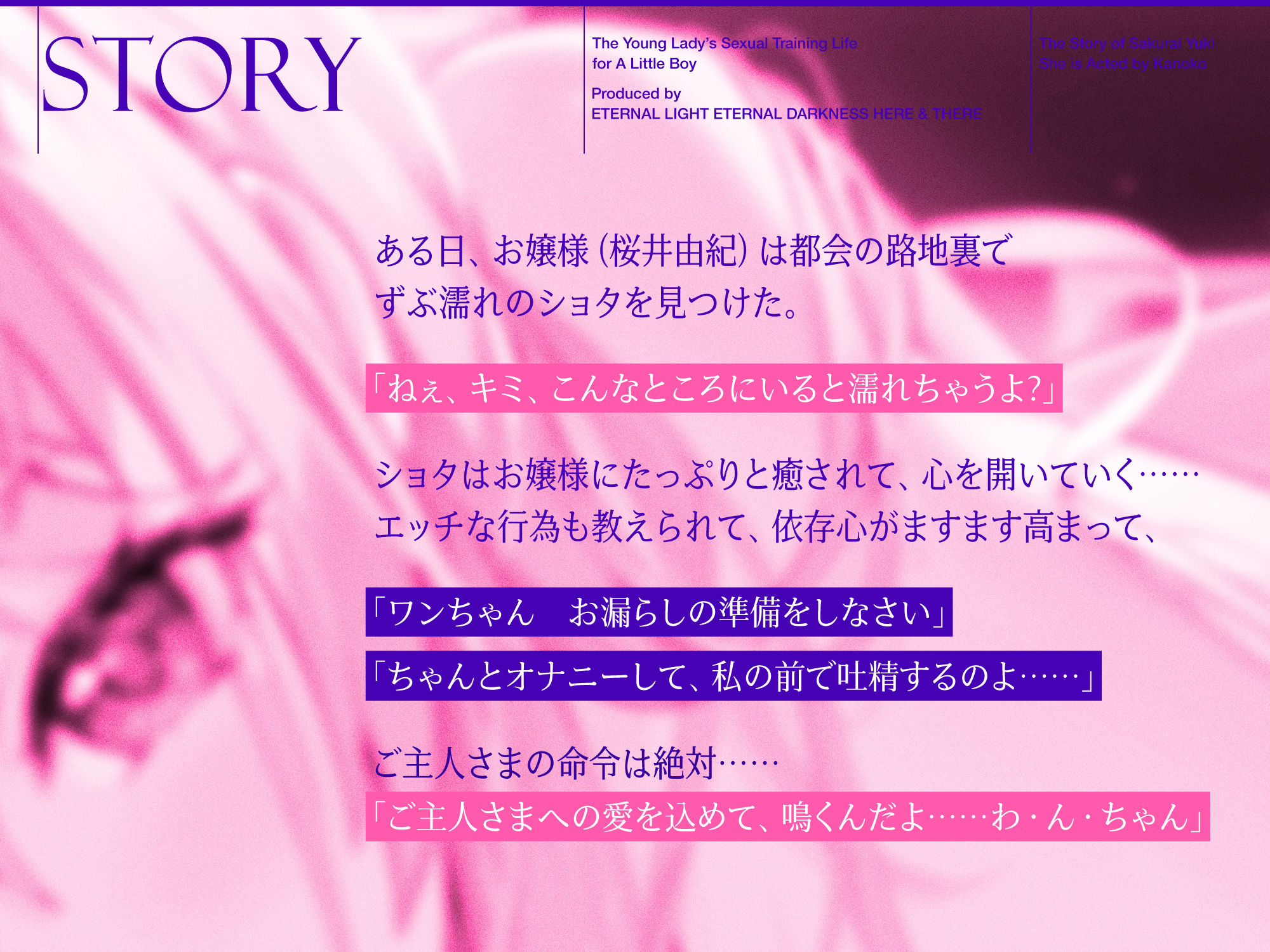 サンプル画像3:お嬢様のショタ犬調教性活【お嬢様に拾われたショタが幸せな日常生活を送り、気付けば愛玩動物に調教されてしまう話】(常世常闇所々) [d_259985]