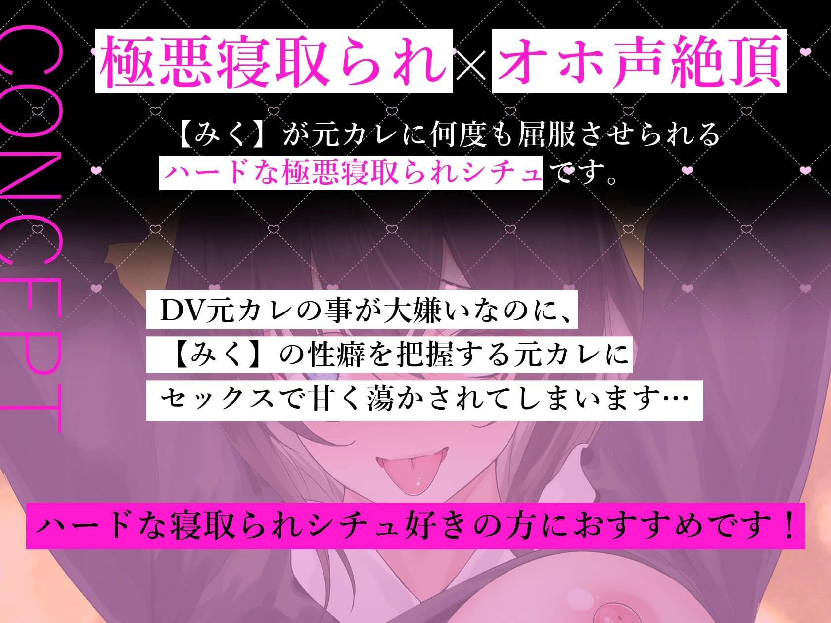 サンプル画像2:【オホ声×極悪寝取られ】みくちゃんは元カレにNTRされちゃった！【おま〇ことろっとろ生ハメ穴奴●堕ち】(常世常闇所々) [d_259987]