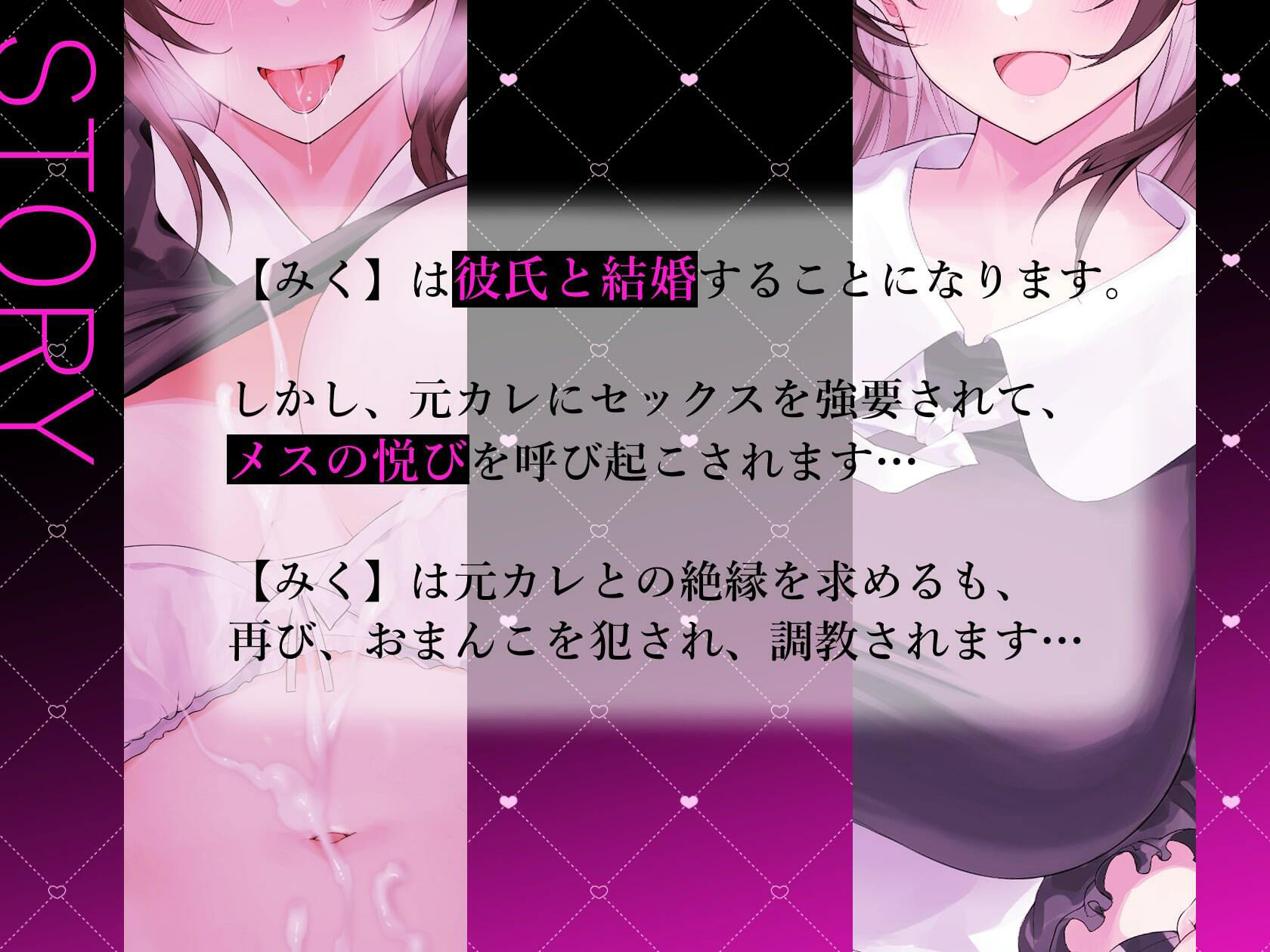 サンプル画像3:【オホ声×極悪寝取られ】みくちゃんは元カレにNTRされちゃった！【おま〇ことろっとろ生ハメ穴奴●堕ち】(常世常闇所々) [d_259987]