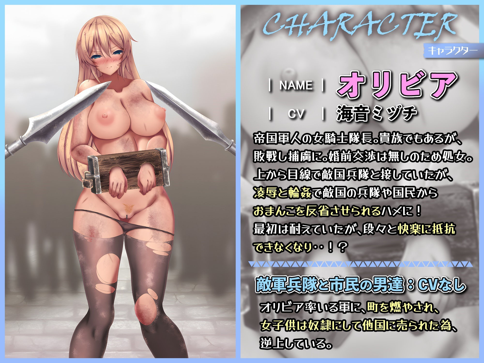 サンプル画像2:敗北軍の隊長オリビヤを凌●と輪●で反省させろ！(ドM女史団) [d_260006]