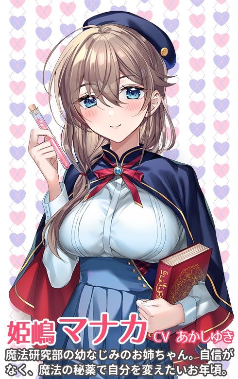 サンプル画像2:マナカのあまあま快感☆秘薬のアトリエ(調教少女) [d_260058]