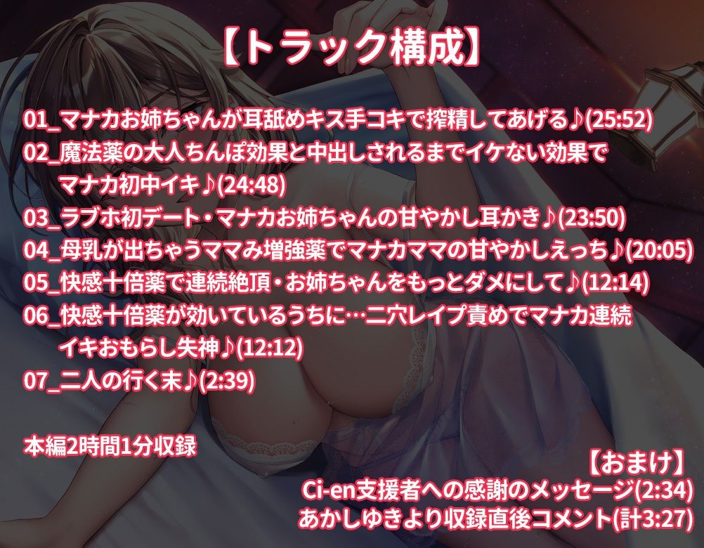 サンプル画像4:マナカのあまあま快感☆秘薬のアトリエ(調教少女) [d_260058]