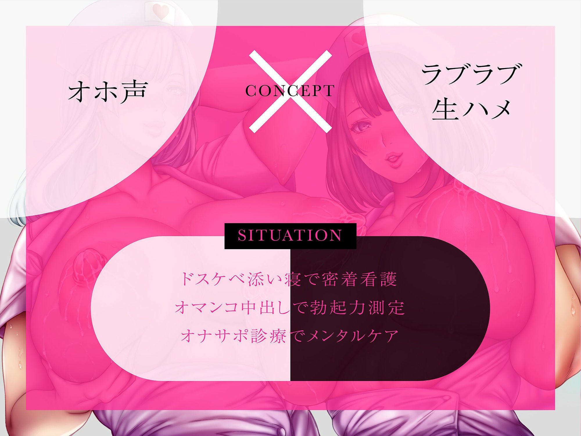 サンプル画像1:【140分】過保護なオホ声ナースは患者様に中出しされたい【オホ声/耳舐め】(バブバブの森) [d_260143]