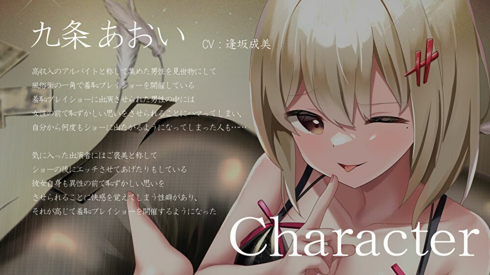 サンプル画像1:【羞恥責め】目隠し拘束衆人監視羞恥プレイショー【バイノーラル】(枕木製作所) [d_260149]