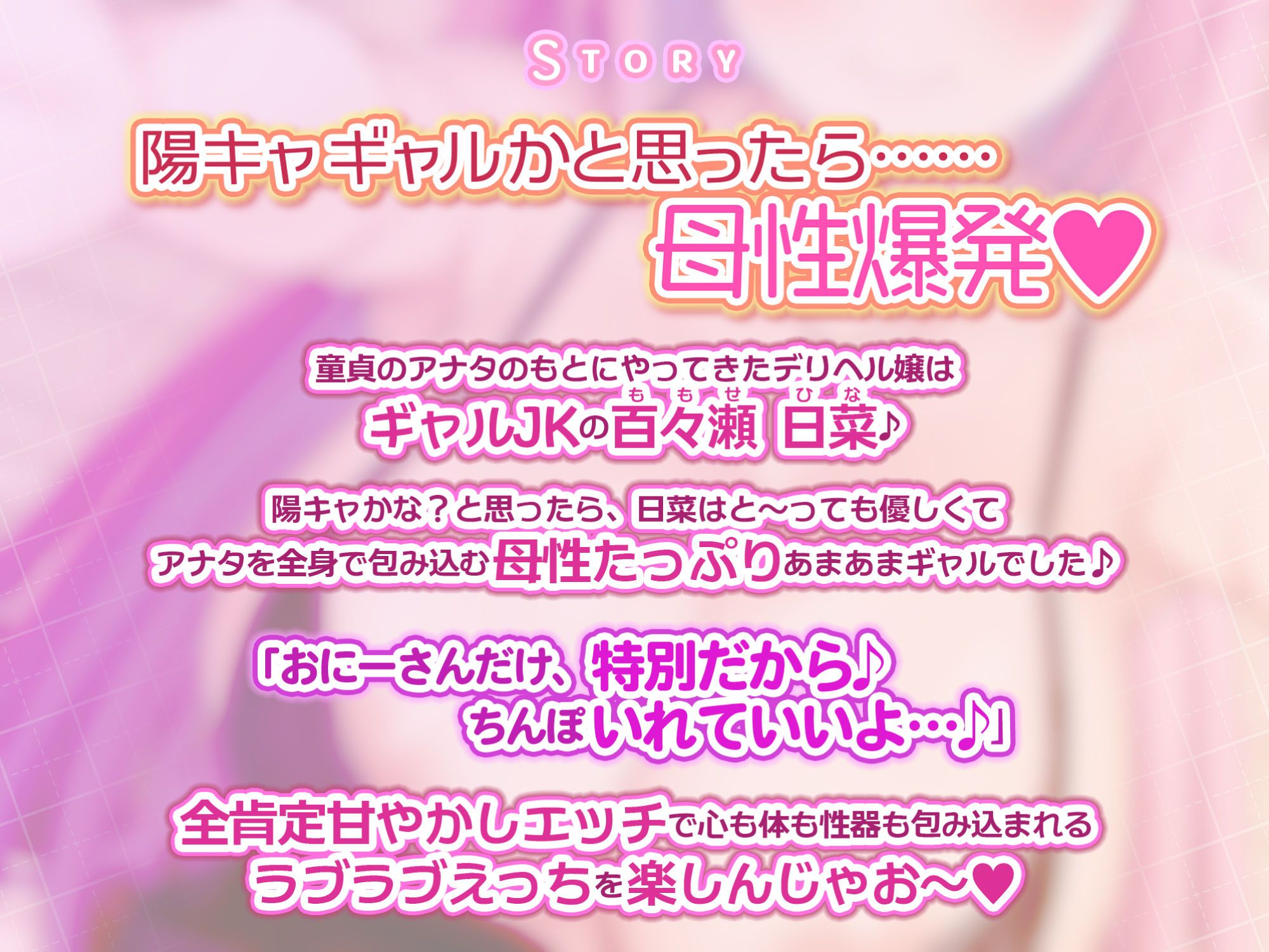 サンプル画像1:【KU100】デリヘル呼んだら母性がヤバいギャルが来て全肯定甘やかしラブエッチしてくれた♪(スタジオりふれぼ) [d_260222]