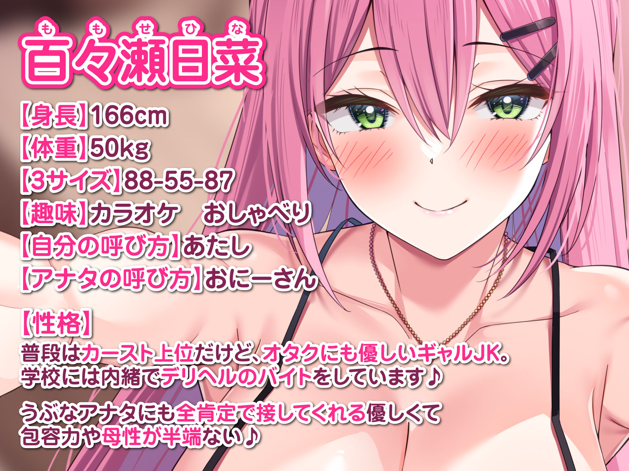 サンプル画像2:【KU100】デリヘル呼んだら母性がヤバいギャルが来て全肯定甘やかしラブエッチしてくれた♪(スタジオりふれぼ) [d_260222]