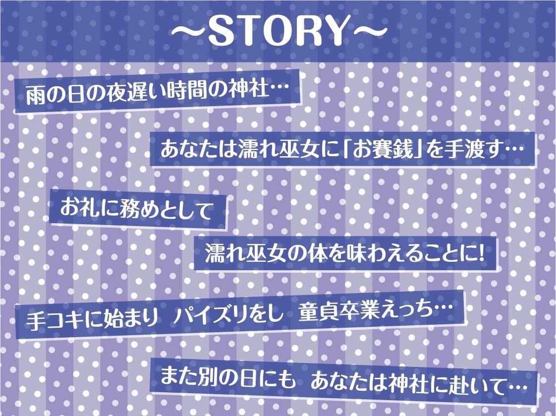 サンプル画像3:甘濡れ巫女との甘々交尾性活【フォーリーサウンド】(テグラユウキ) [d_260243]