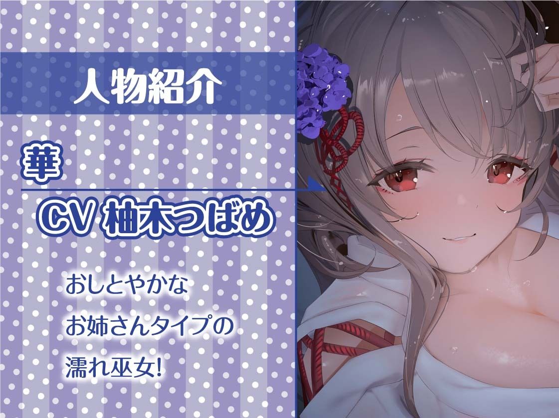 サンプル画像5:甘濡れ巫女との甘々交尾性活【フォーリーサウンド】(テグラユウキ) [d_260243]