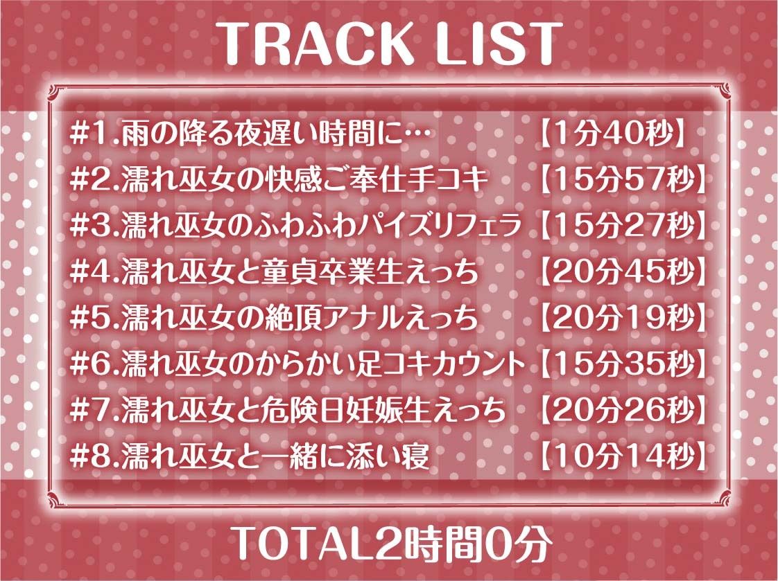 サンプル画像6:甘濡れ巫女との甘々交尾性活【フォーリーサウンド】(テグラユウキ) [d_260243]