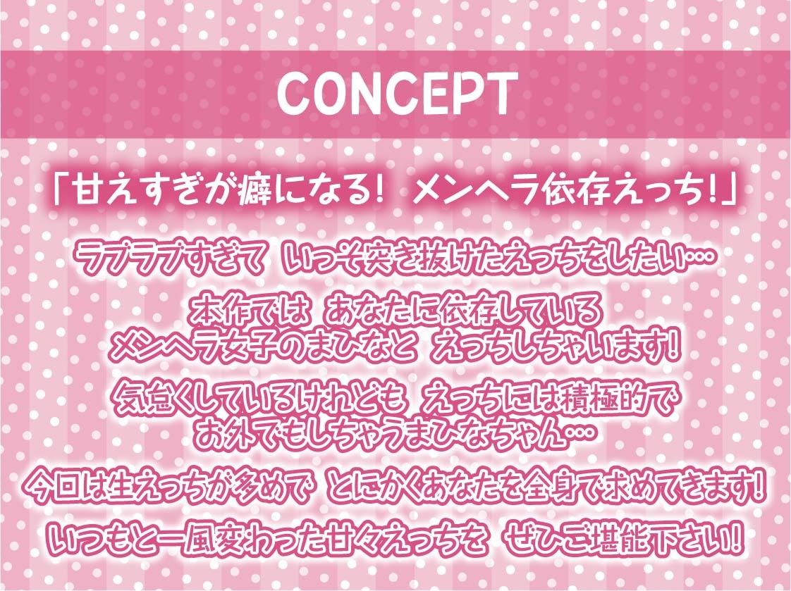 サンプル画像4:メンヘラちゃんとの甘えすぎ依存中出しえっち【フォーリーサウンド】(テグラユウキ) [d_260246]