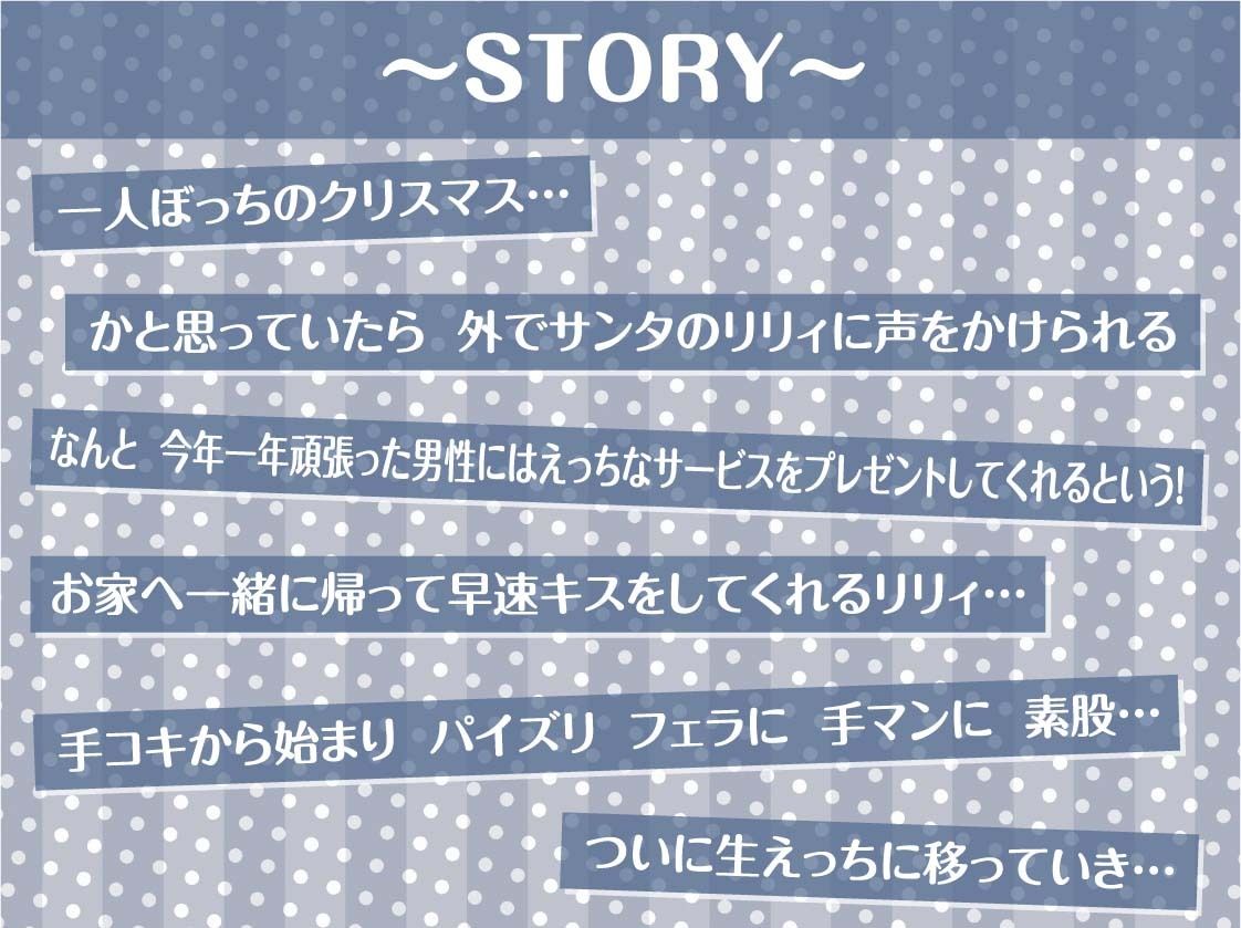 サンプル画像3:サンタちゃんとのプレゼントセックスクリスマス！【フォーリーサウンド】(テグラユウキ) [d_260250]