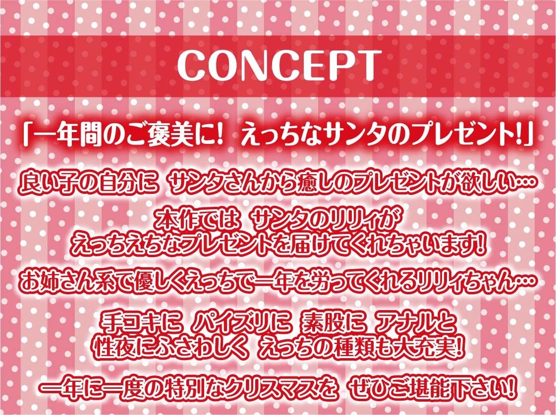 サンプル画像4:サンタちゃんとのプレゼントセックスクリスマス！【フォーリーサウンド】(テグラユウキ) [d_260250]