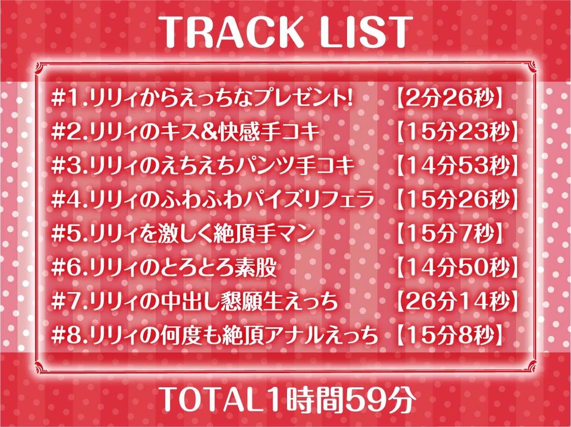 サンプル画像6:サンタちゃんとのプレゼントセックスクリスマス！【フォーリーサウンド】(テグラユウキ) [d_260250]