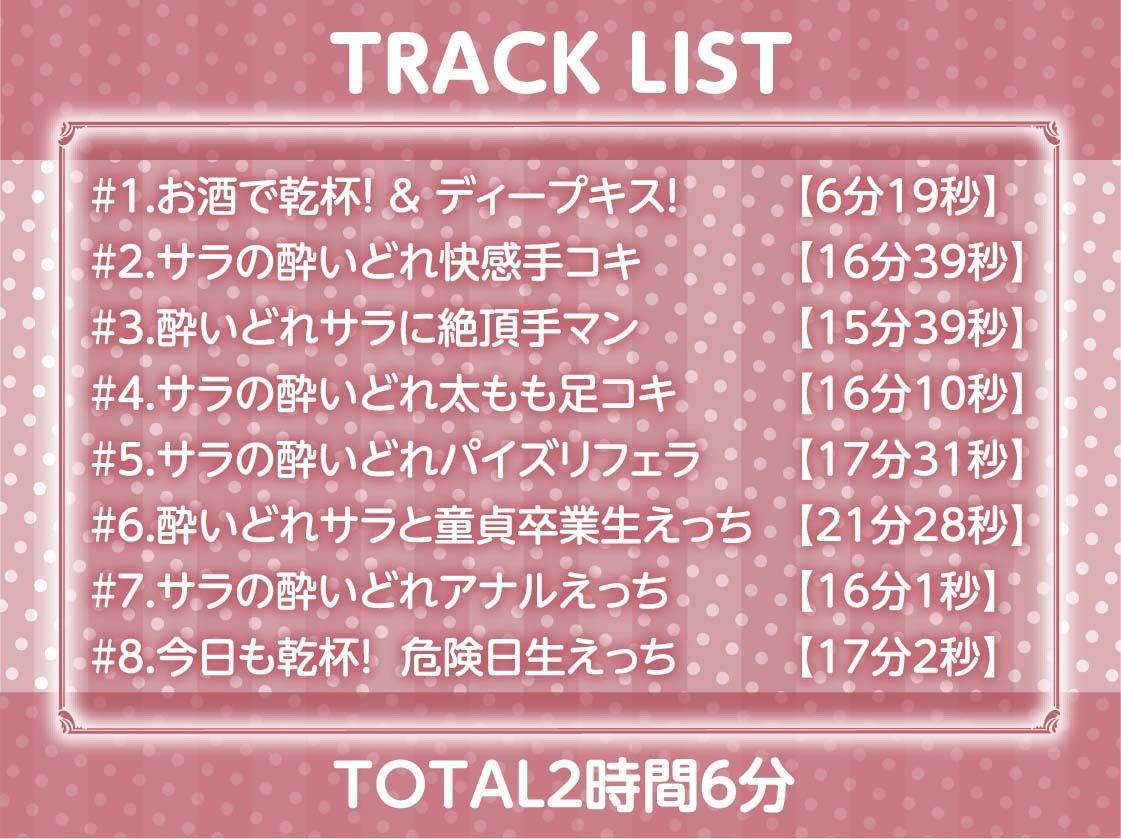 サンプル画像6:だめだめOLおねぇちゃんとの酔いどれえっち【フォーリーサウンド】(テグラユウキ) [d_260254]