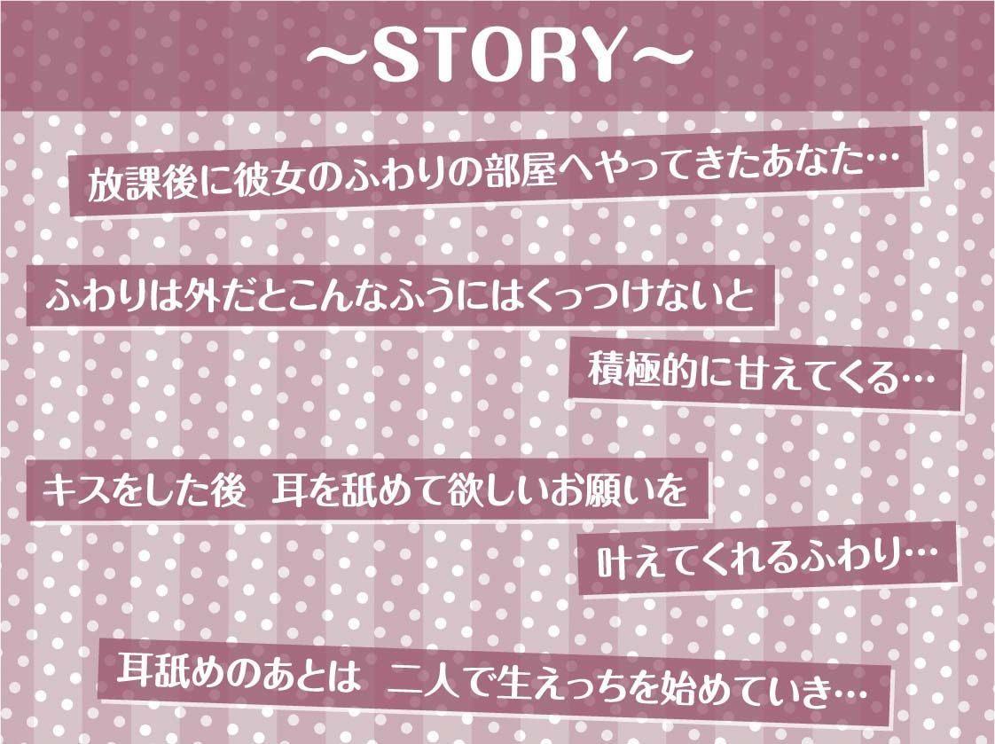 サンプル画像3:密着耳舐めJKとの甘々タイム【フォーリーサウンド】(テグラユウキ) [d_260261]