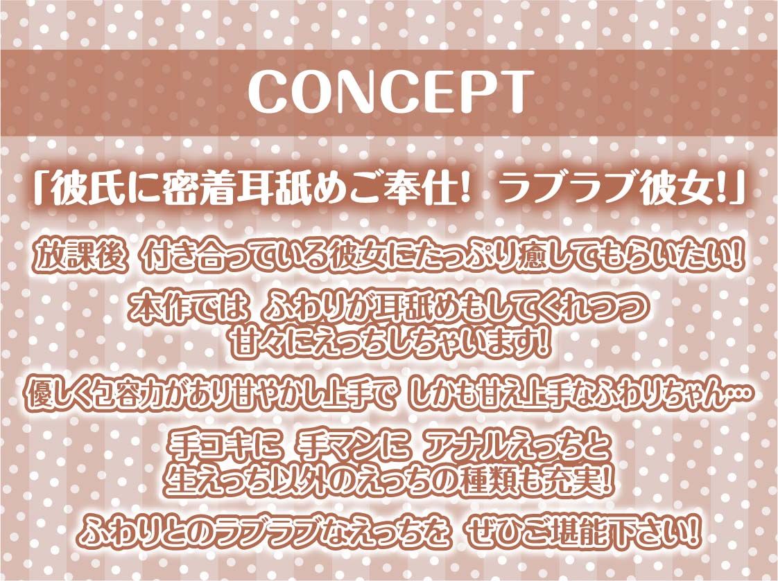 サンプル画像4:密着耳舐めJKとの甘々タイム【フォーリーサウンド】(テグラユウキ) [d_260261]