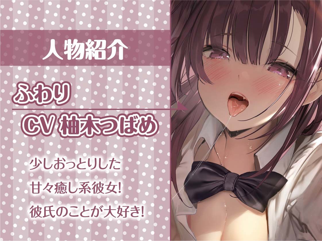 サンプル画像5:密着耳舐めJKとの甘々タイム【フォーリーサウンド】(テグラユウキ) [d_260261]