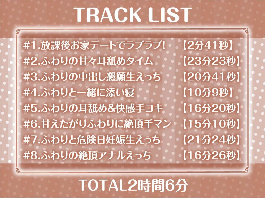 密着耳舐めJKとの甘々タイム【フォーリーサウンド】のサンプル画像 6