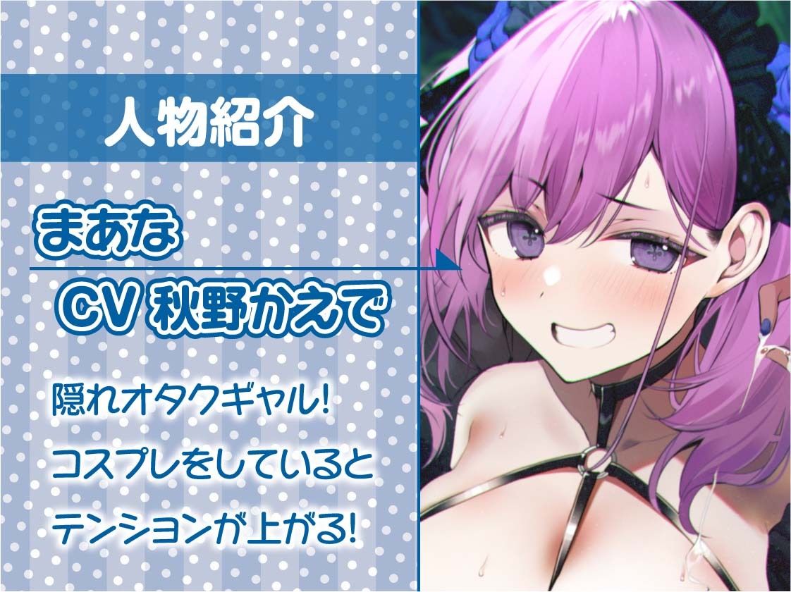 サンプル画像5:ギャルJKとの着せ替えコスプレ中出しえっち【フォーリーサウンド】(テグラユウキ) [d_260269]