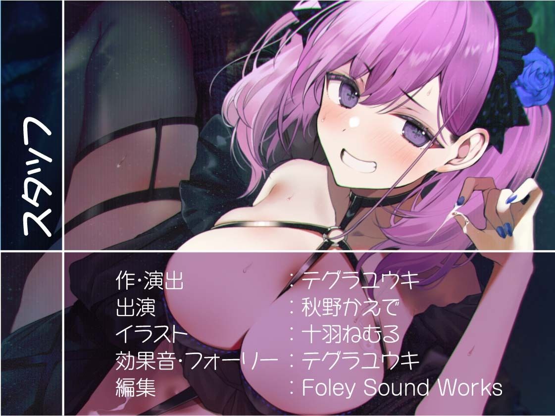 ギャルJKとの着せ替えコスプレ中出しえっち【フォーリーサウンド】の画像8