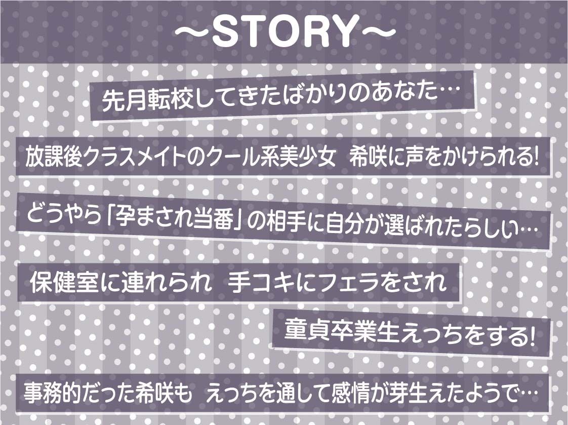 サンプル画像3:僕のクラスの中出し孕まされ当番【フォーリーサウンド】(テグラユウキ) [d_260271]