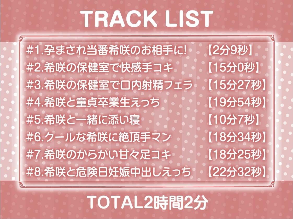 サンプル画像6:僕のクラスの中出し孕まされ当番【フォーリーサウンド】(テグラユウキ) [d_260271]