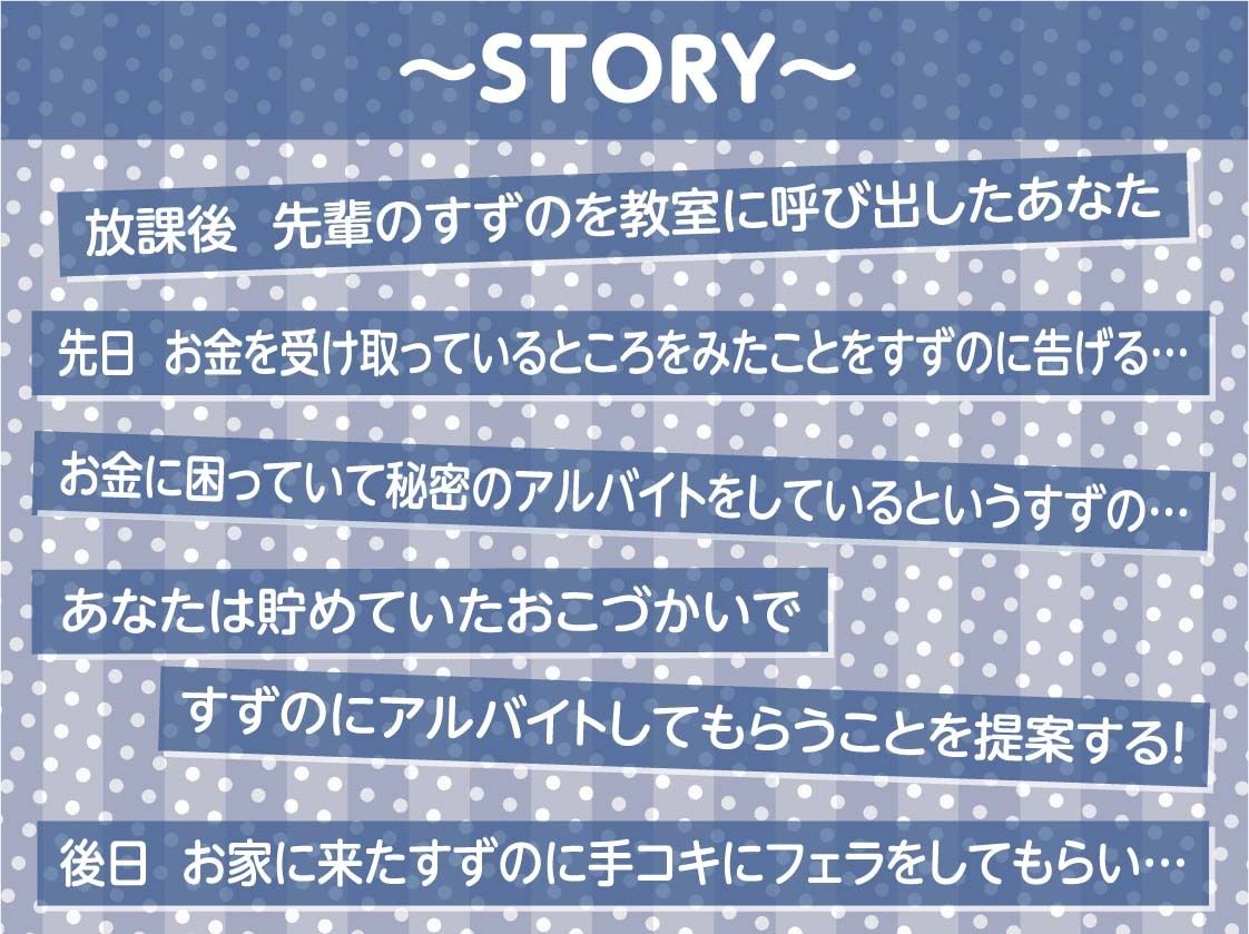 サンプル画像3:先輩JK秘密のアルバイト〜お金のために童貞なぼくのち○ぽでとろとろおま○こに中出しさせてくれる〜【フォーリーサウンド】(テグラユウキ) [d_260278]